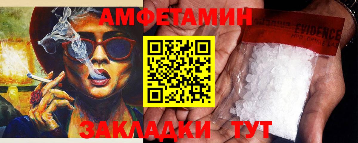 АМФЕТАМИН  АМФ Розовый  Вход с VPN  Светлоград 