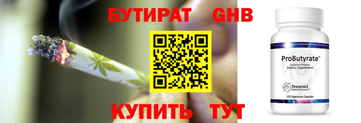 БУТИРАТ оксана Светлоград