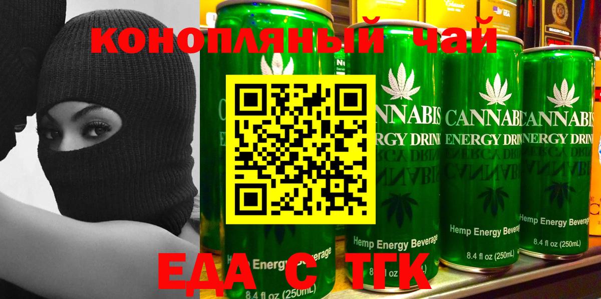 Печенье с ТГК марихуана  Вход с VPN  Светлоград 