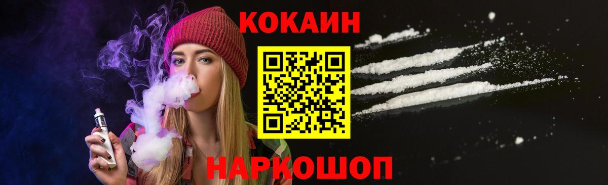 Светлоград  где продают наркотики  Вход с VPN  COCAIN Боливия  Кокаин Перу 