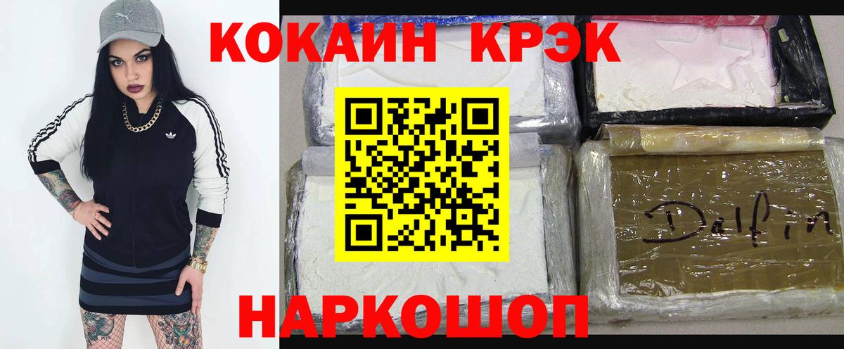 Cocaine 99% Светлоград