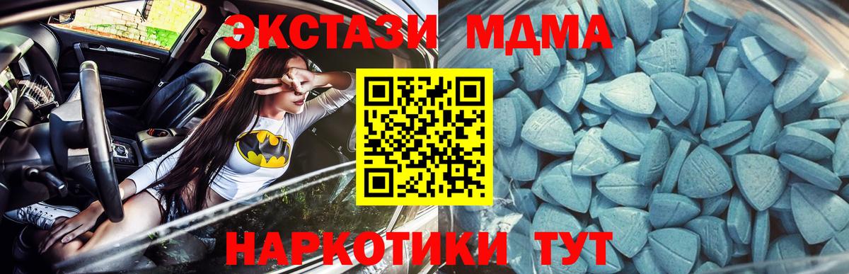 Экстази Cube  купить   Вход с VPN  Светлоград  Ecstasy Дубай 