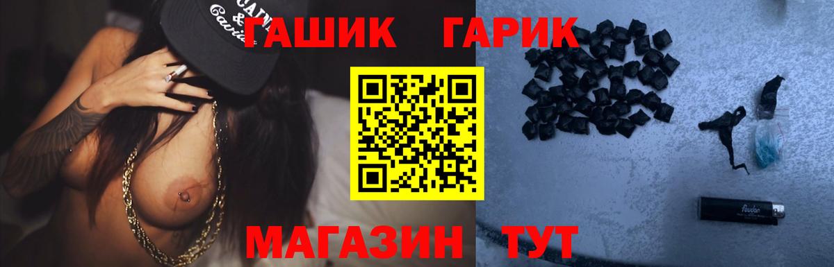 Светлоград  ГАШИШ Premium  ГАШ гашик  Вход с VPN 