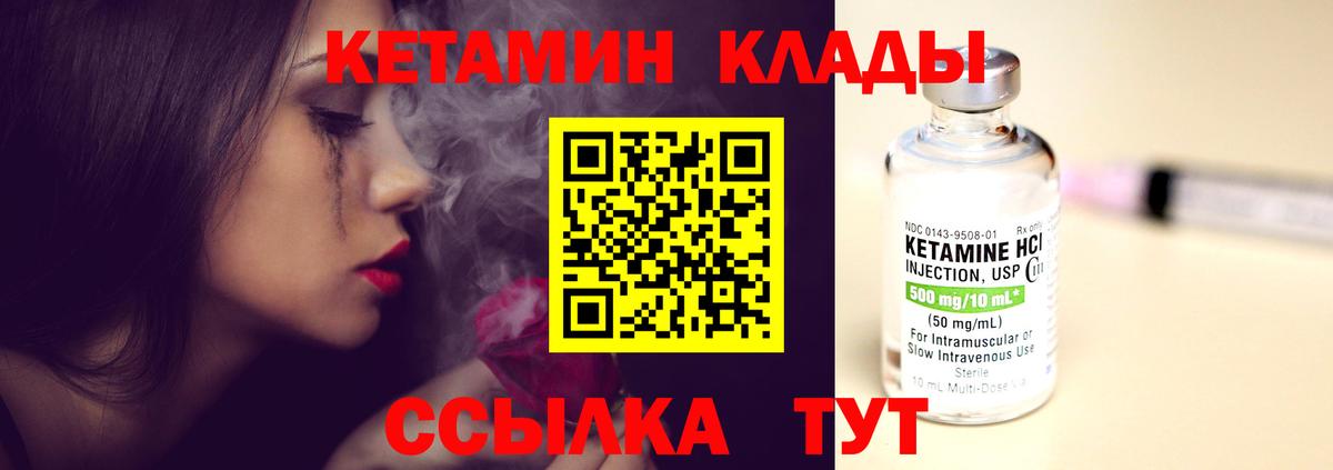 КЕТАМИН VHQ  КЕТАМИН VHQ  Вход с VPN  Светлоград 