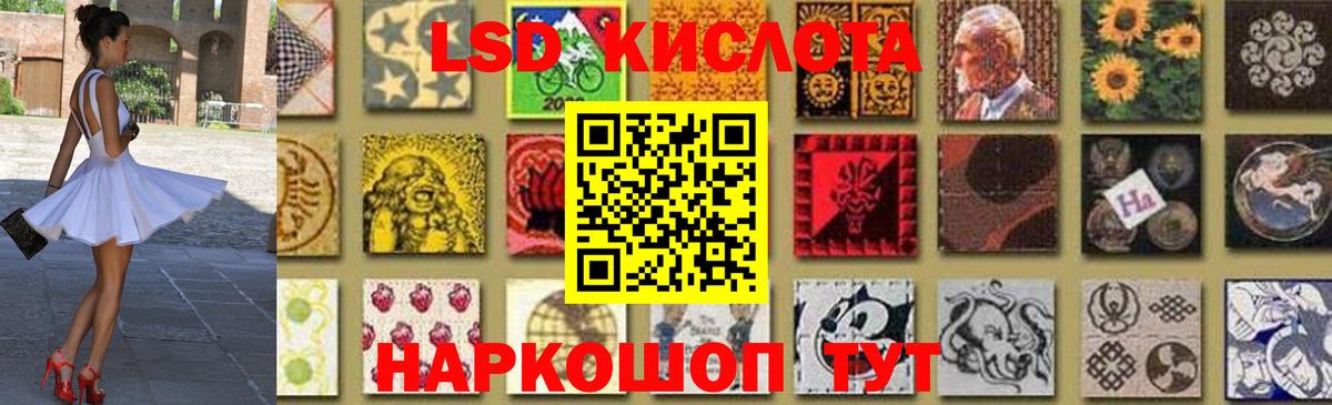 LSD-25 экстази ecstasy  Вход с VPN  ЛСД экстази кислота  Светлоград 