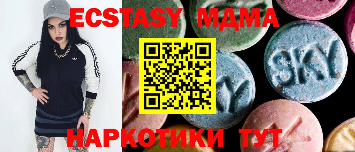 Светлоград  МДМА Molly  Вход с VPN 