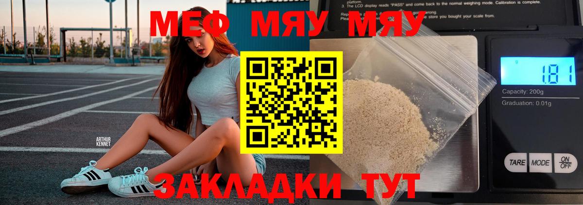 Меф  Светлоград
