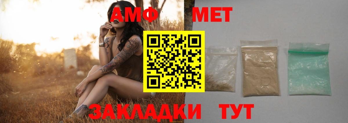 Метамфетамин мет  Метамфетамин мет  Вход с VPN  Светлоград 