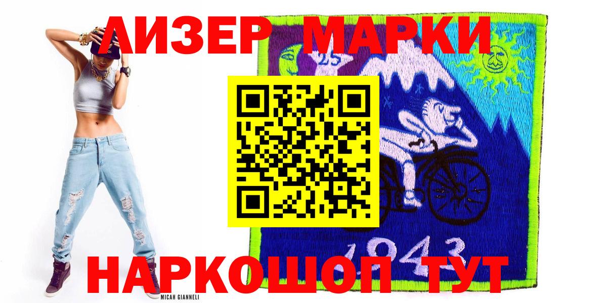 Марки N-bome 1,5мг  Вход с VPN  Светлоград 