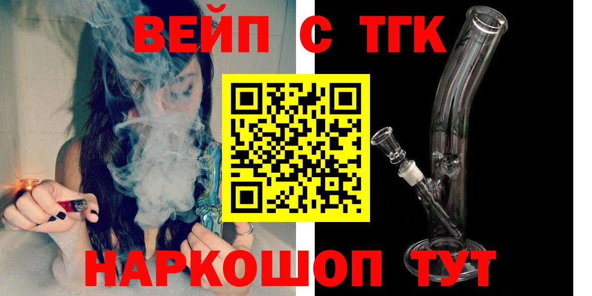 Светлоград  Дистиллят ТГК гашишное масло  Вход с VPN  Дистиллят ТГК концентрат 